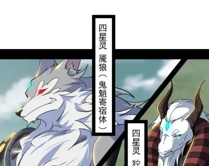 漫画《我为邪帝》第503话 强行英雄救美第74张图