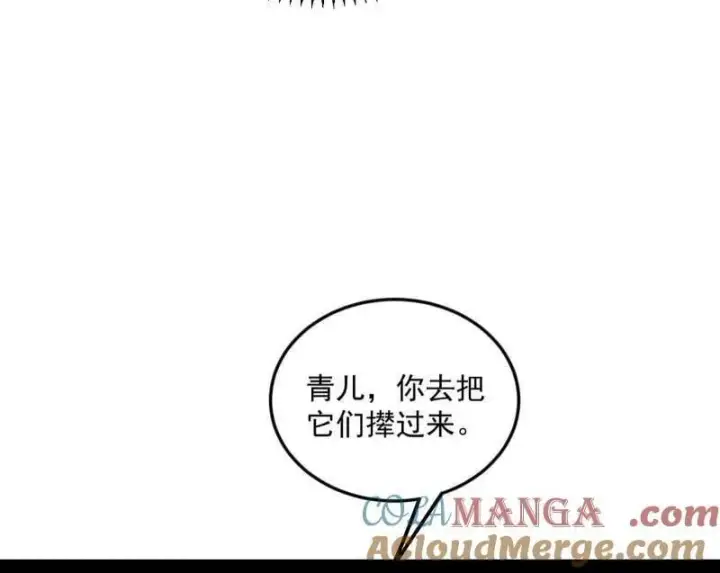 漫画《我为邪帝》第503话 强行英雄救美第77张图