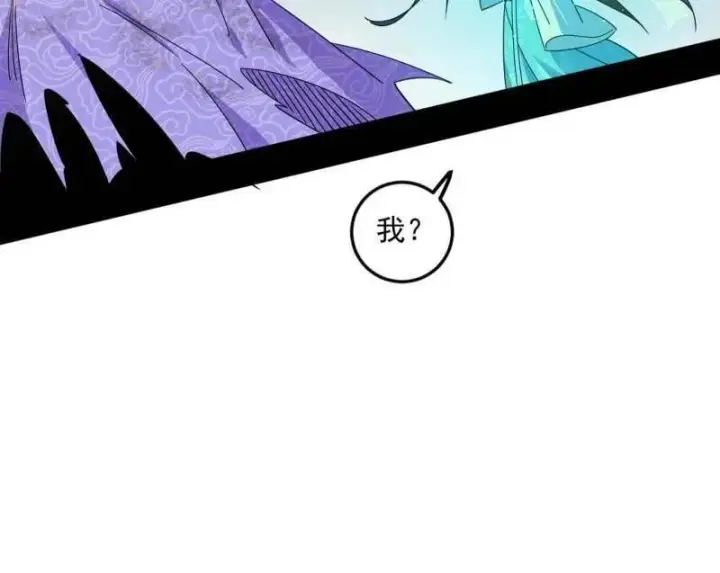 漫画《我为邪帝》第503话 强行英雄救美第79张图