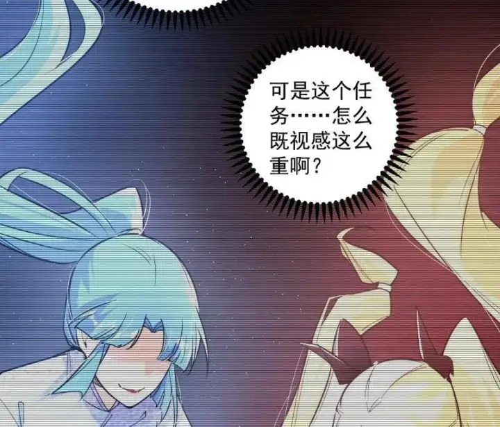 漫画《我为邪帝》第503话 强行英雄救美第8张图