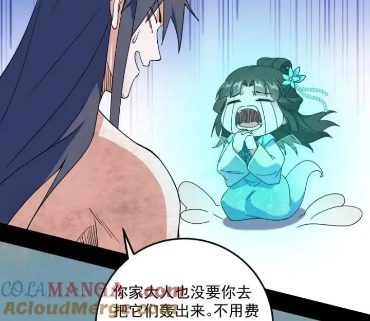 漫画《我为邪帝》第503话 强行英雄救美第81张图