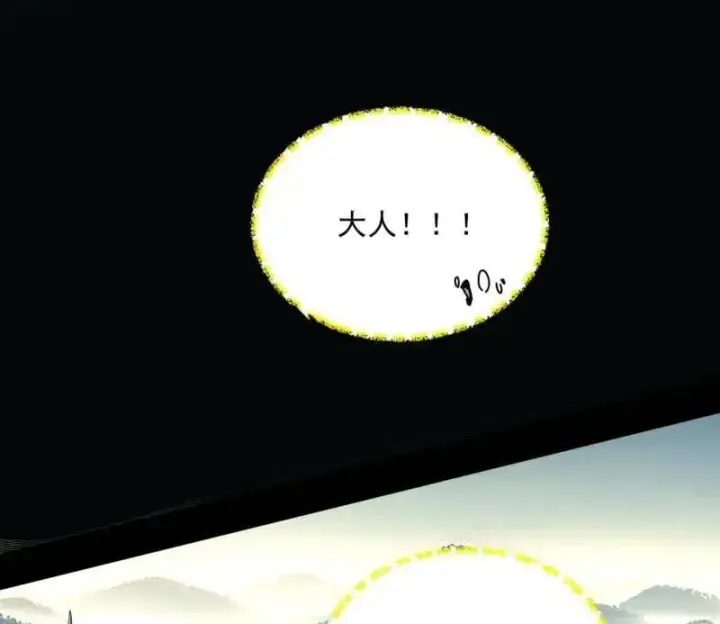 漫画《我为邪帝》第503话 强行英雄救美第86张图