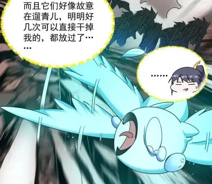 漫画《我为邪帝》第503话 强行英雄救美第90张图