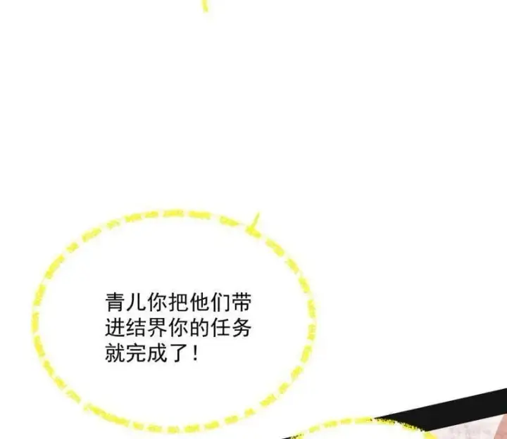 漫画《我为邪帝》第503话 强行英雄救美第92张图