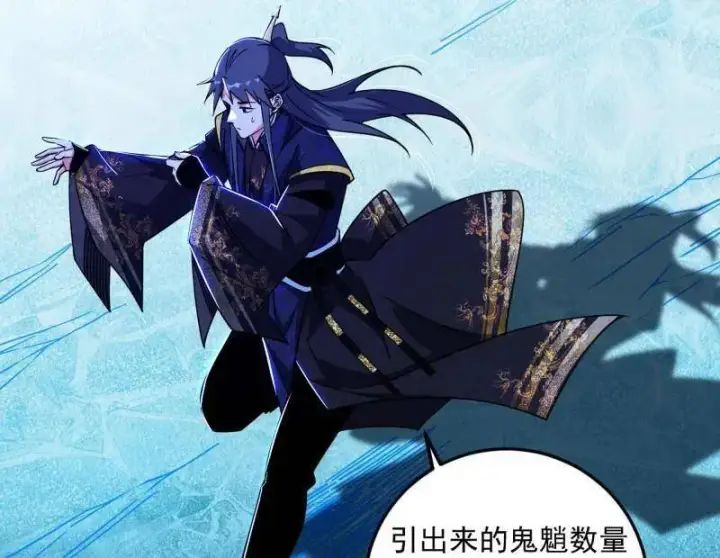 漫画《我为邪帝》第503话 强行英雄救美第96张图