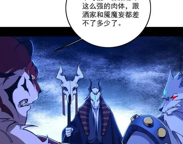 漫画《我为邪帝》第504话 初来乍到第一战！第10张图