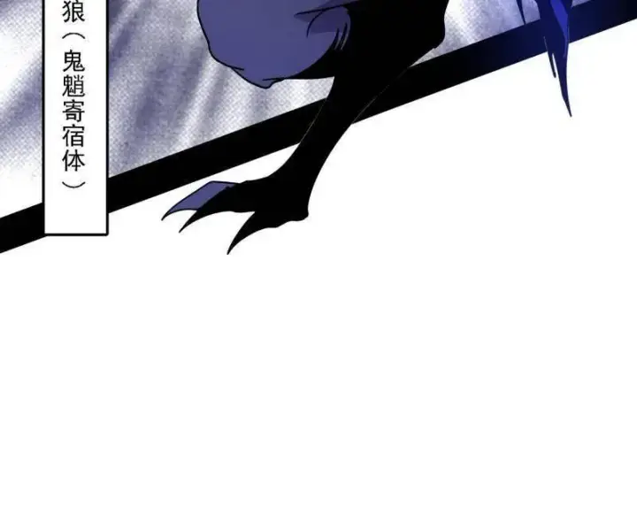 漫画《我为邪帝》第504话 初来乍到第一战！第100张图