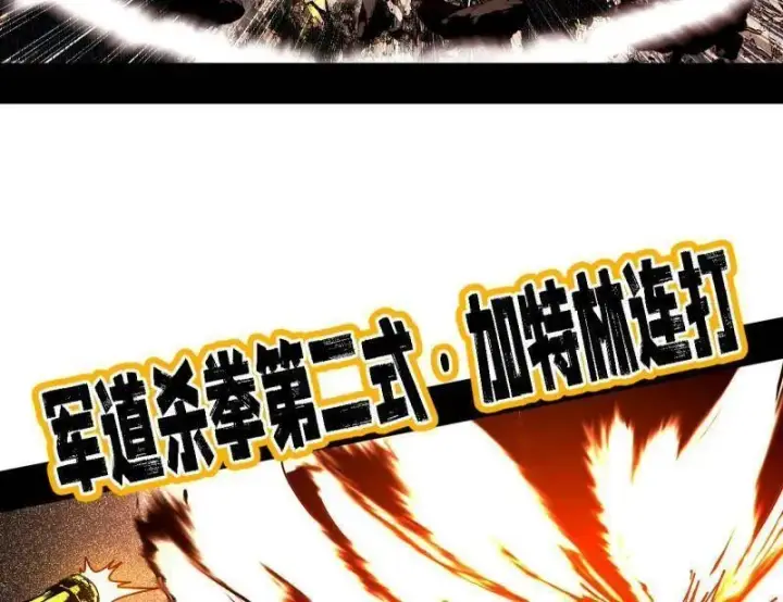 漫画《我为邪帝》第504话 初来乍到第一战！第103张图
