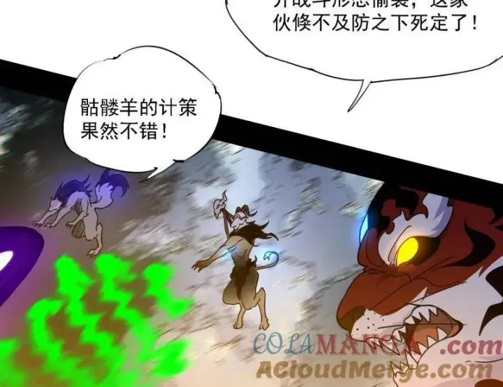 漫画《我为邪帝》第504话 初来乍到第一战！第109张图