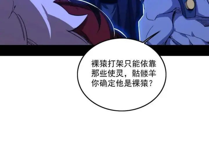 漫画《我为邪帝》第504话 初来乍到第一战！第11张图
