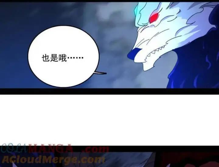 漫画《我为邪帝》第504话 初来乍到第一战！第113张图