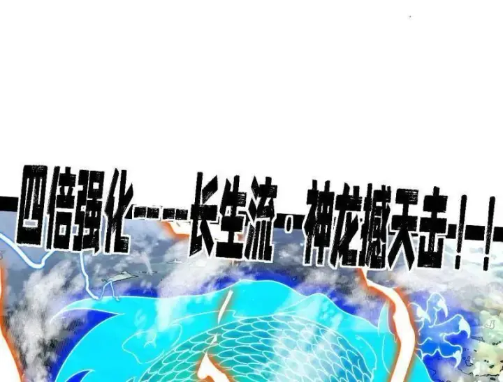 漫画《我为邪帝》第504话 初来乍到第一战！第115张图