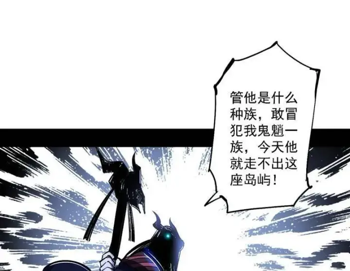 漫画《我为邪帝》第504话 初来乍到第一战！第12张图