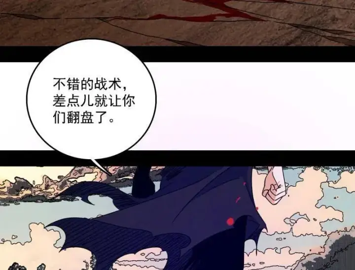 漫画《我为邪帝》第504话 初来乍到第一战！第122张图
