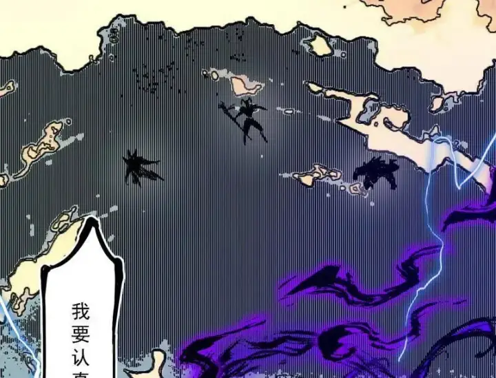 漫画《我为邪帝》第504话 初来乍到第一战！第126张图