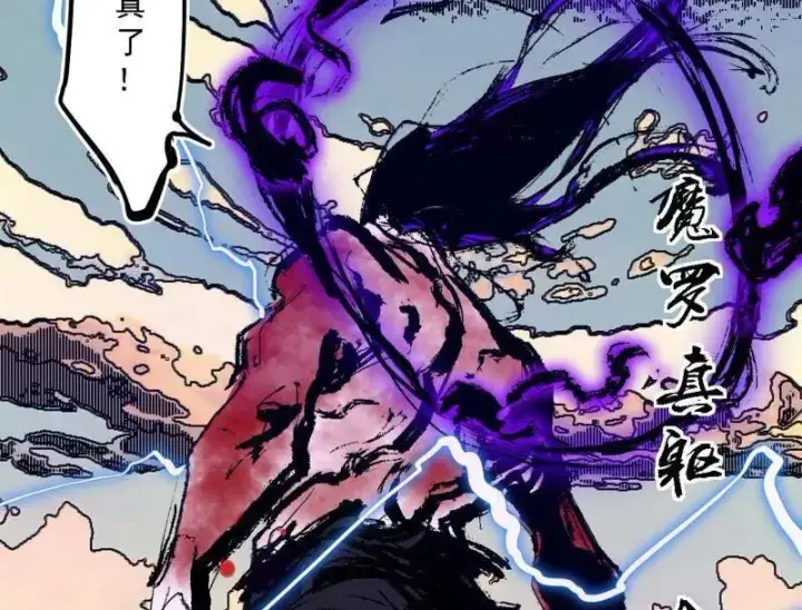 漫画《我为邪帝》第504话 初来乍到第一战！第127张图