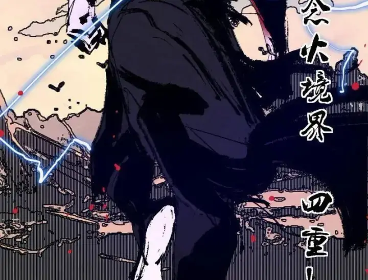 漫画《我为邪帝》第504话 初来乍到第一战！第128张图