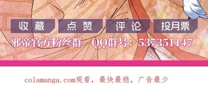 漫画《我为邪帝》第504话 初来乍到第一战！第132张图