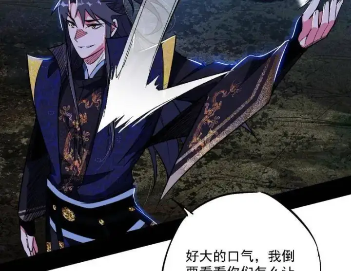 漫画《我为邪帝》第504话 初来乍到第一战！第15张图