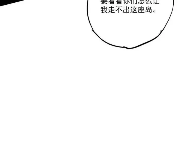 漫画《我为邪帝》第504话 初来乍到第一战！第16张图