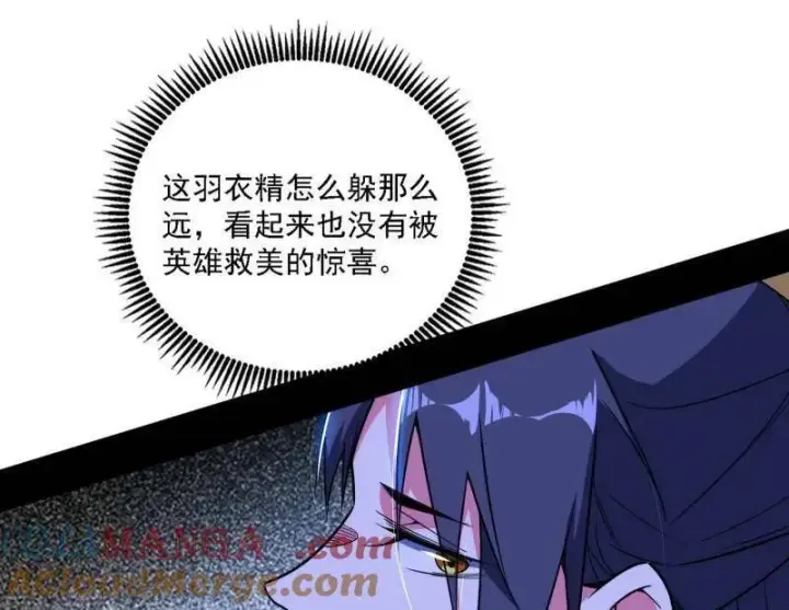 漫画《我为邪帝》第504话 初来乍到第一战！第17张图