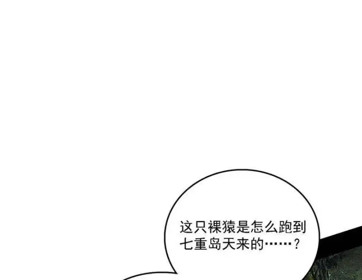 漫画《我为邪帝》第504话 初来乍到第一战！第19张图