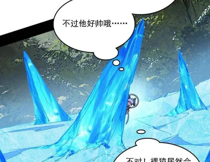 漫画《我为邪帝》第504话 初来乍到第一战！第20张图