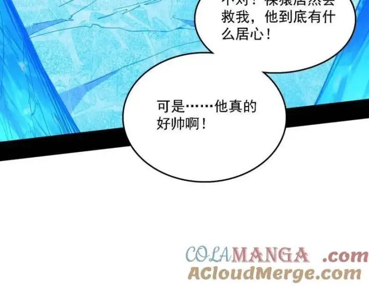 漫画《我为邪帝》第504话 初来乍到第一战！第21张图