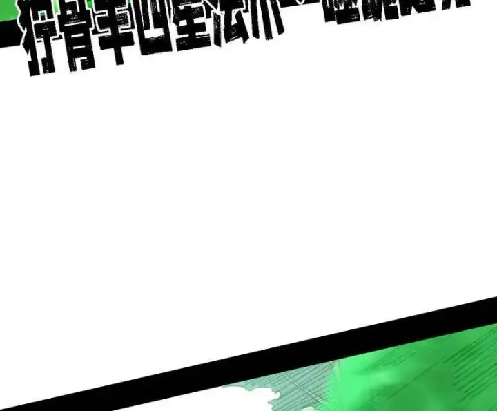 漫画《我为邪帝》第504话 初来乍到第一战！第24张图