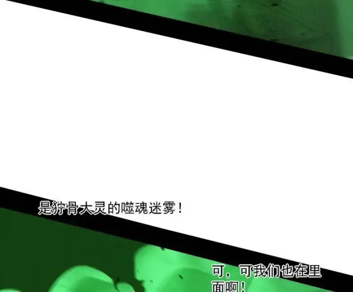 漫画《我为邪帝》第504话 初来乍到第一战！第26张图