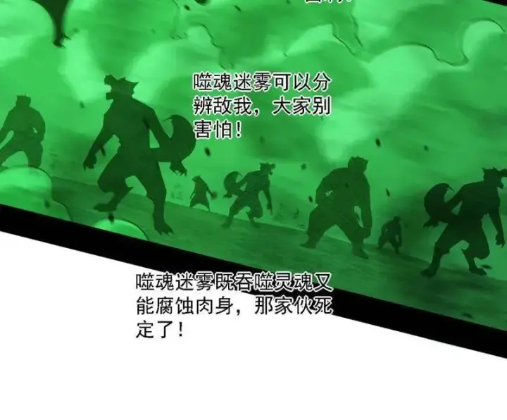 漫画《我为邪帝》第504话 初来乍到第一战！第27张图