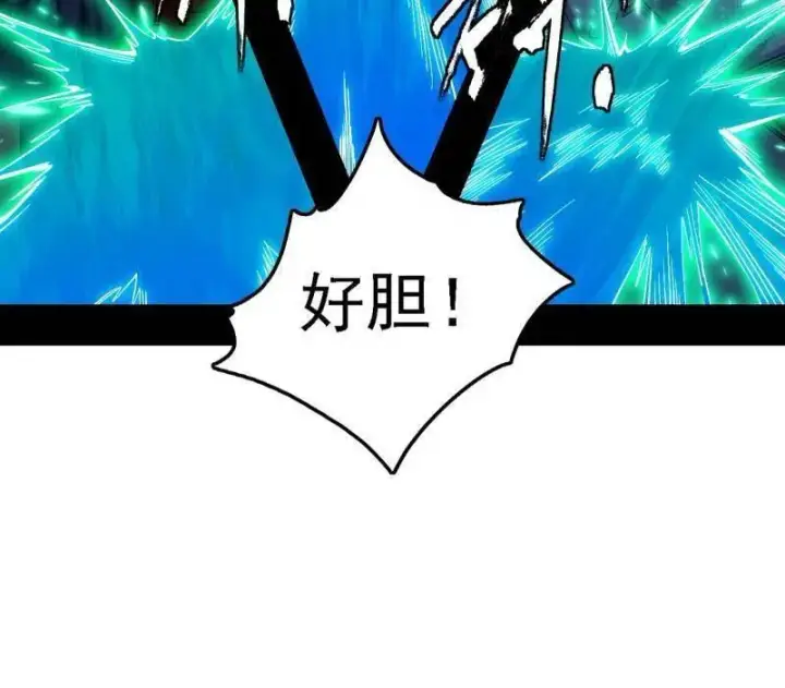 漫画《我为邪帝》第504话 初来乍到第一战！第31张图