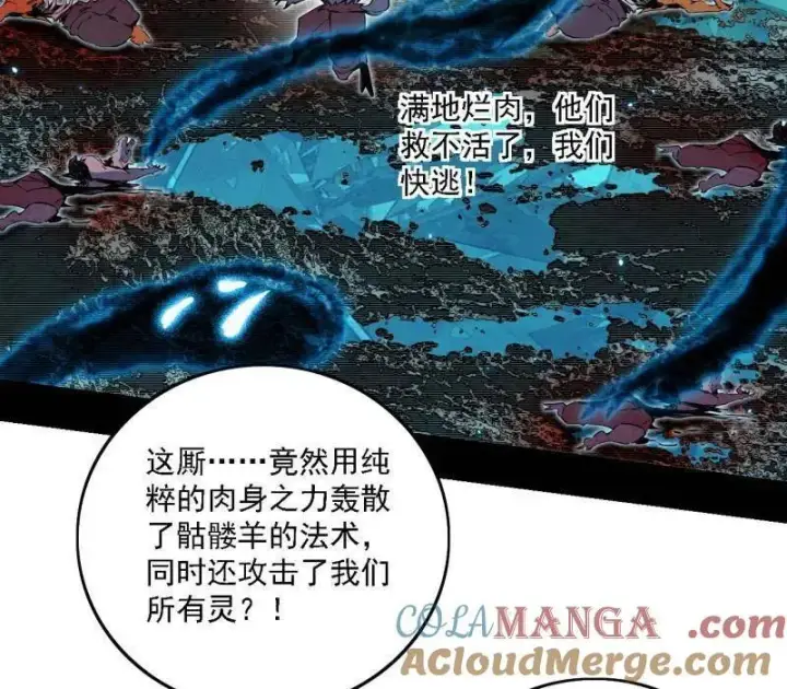 漫画《我为邪帝》第504话 初来乍到第一战！第37张图