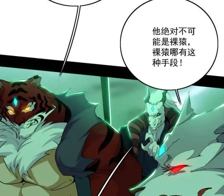 漫画《我为邪帝》第504话 初来乍到第一战！第38张图