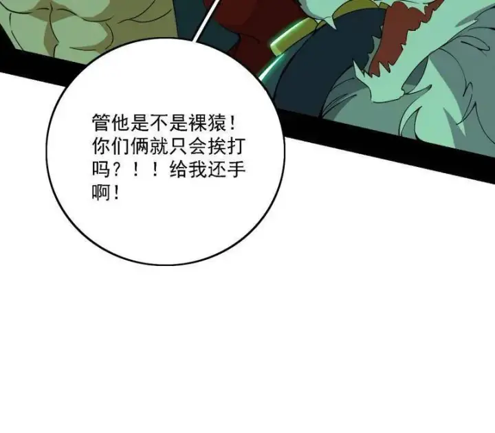 漫画《我为邪帝》第504话 初来乍到第一战！第39张图
