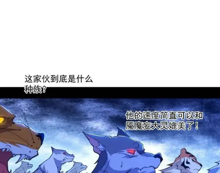 漫画《我为邪帝》第504话 初来乍到第一战！第4张图