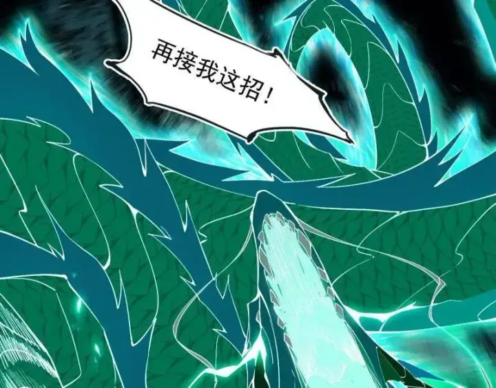 漫画《我为邪帝》第504话 初来乍到第一战！第43张图