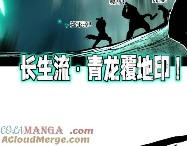 漫画《我为邪帝》第504话 初来乍到第一战！第45张图