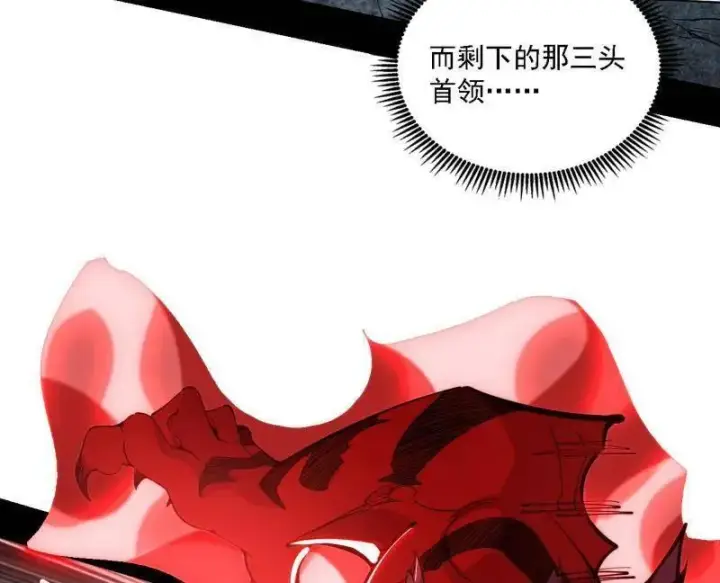 漫画《我为邪帝》第504话 初来乍到第一战！第52张图