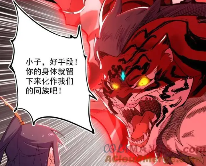 漫画《我为邪帝》第504话 初来乍到第一战！第53张图