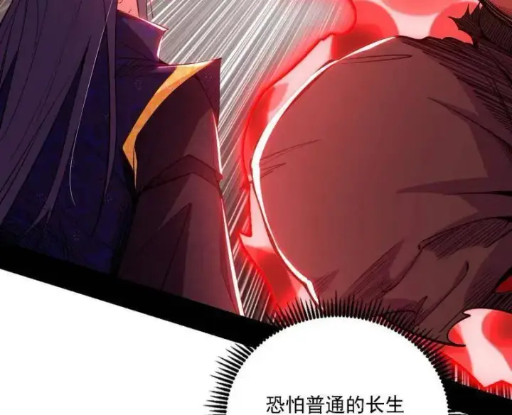 漫画《我为邪帝》第504话 初来乍到第一战！第54张图