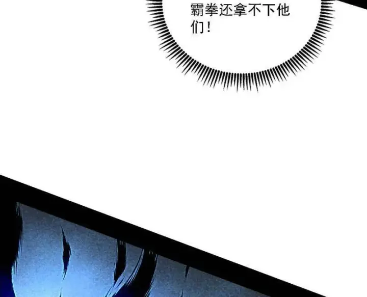 漫画《我为邪帝》第504话 初来乍到第一战！第55张图