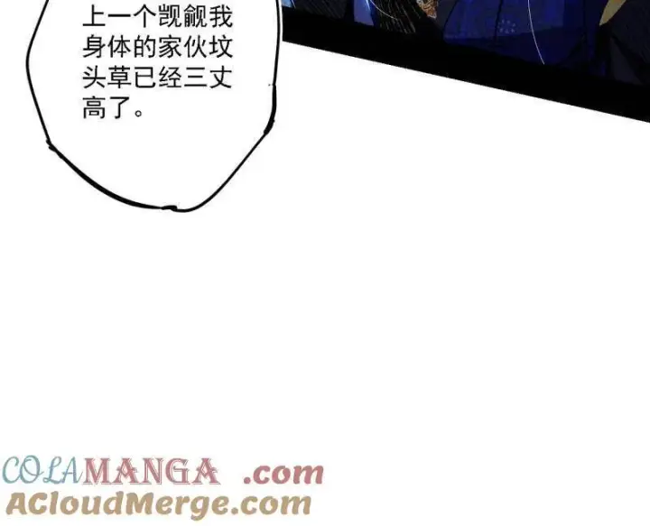 漫画《我为邪帝》第504话 初来乍到第一战！第57张图