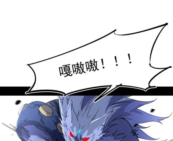 漫画《我为邪帝》第504话 初来乍到第一战！第60张图