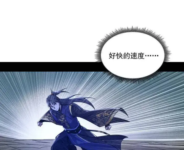 漫画《我为邪帝》第504话 初来乍到第一战！第62张图