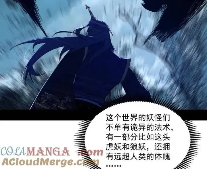 漫画《我为邪帝》第504话 初来乍到第一战！第65张图