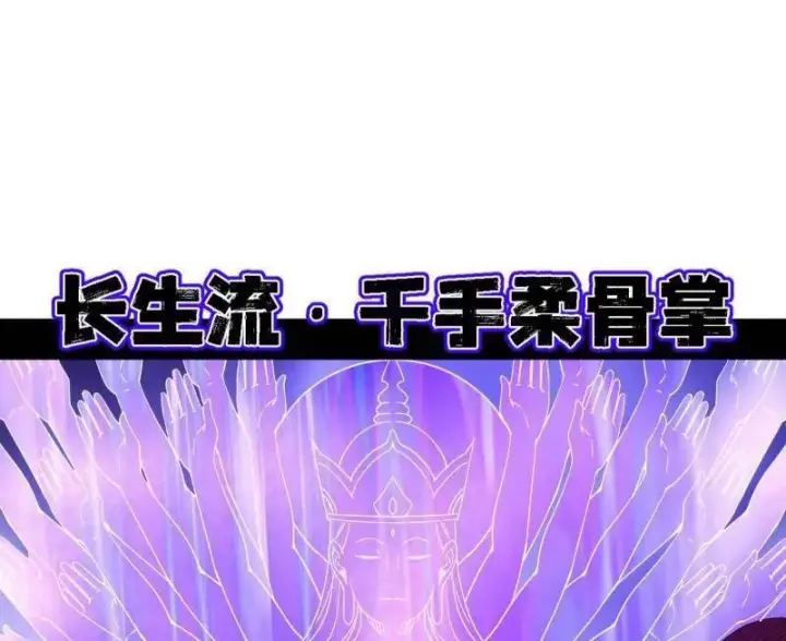 漫画《我为邪帝》第504话 初来乍到第一战！第68张图