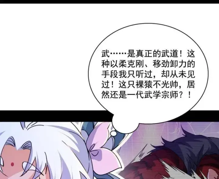 漫画《我为邪帝》第504话 初来乍到第一战！第72张图