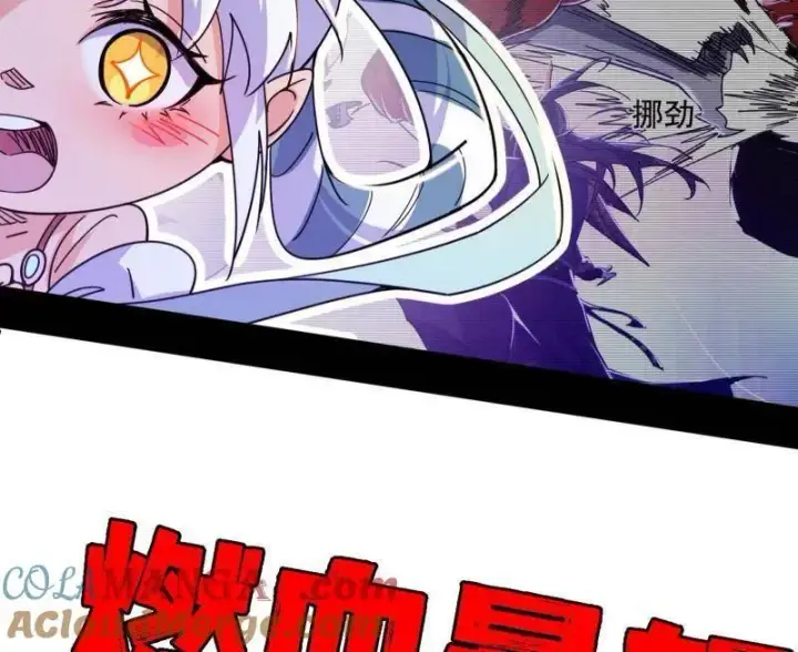 漫画《我为邪帝》第504话 初来乍到第一战！第73张图