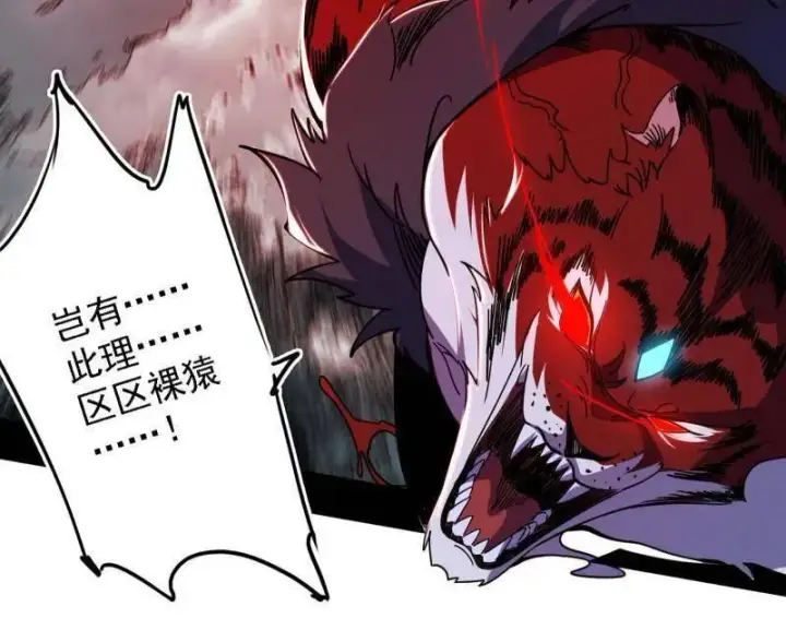 漫画《我为邪帝》第504话 初来乍到第一战！第75张图